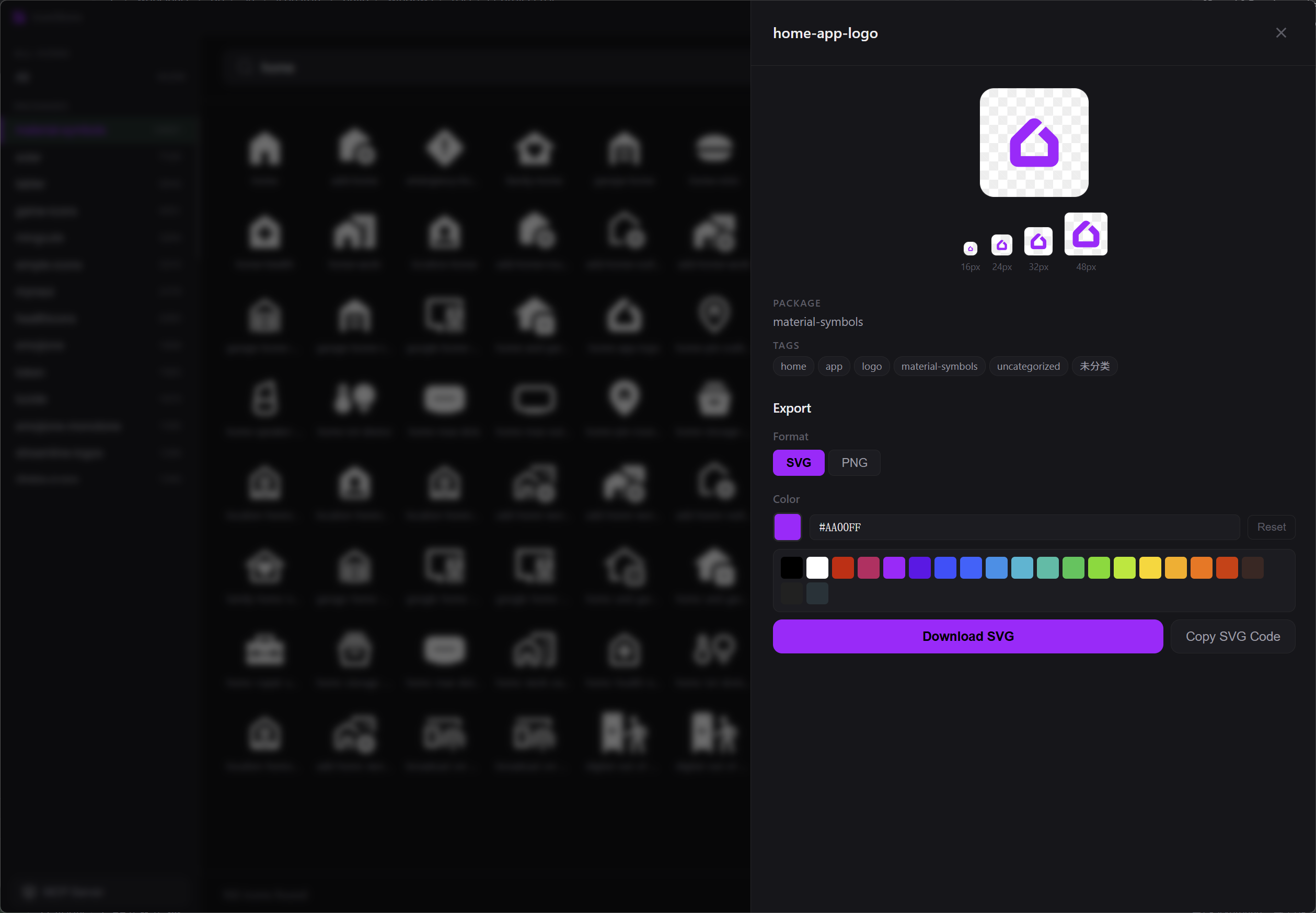 IconStore 截图 2