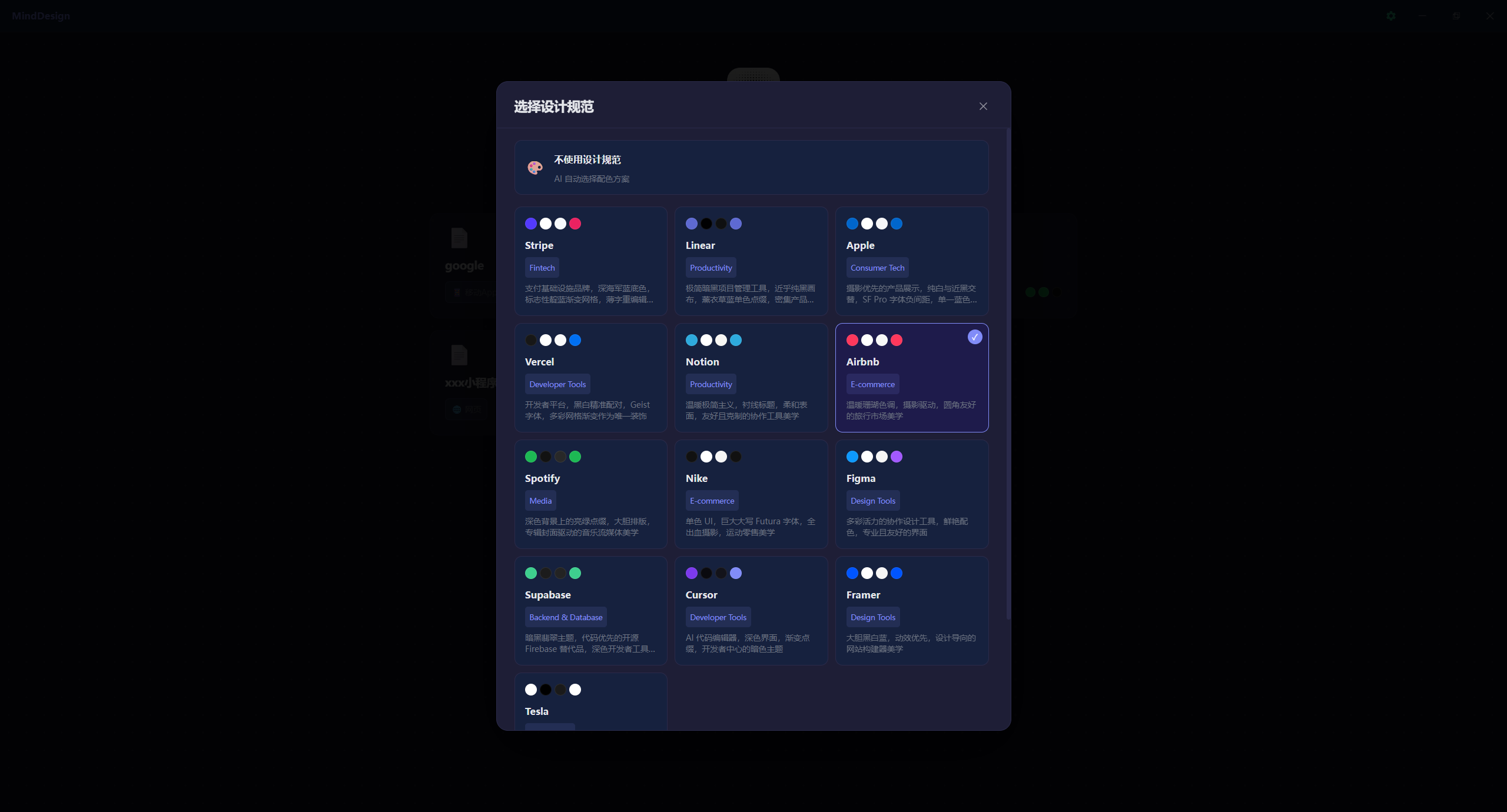 MindDesign 截图 3